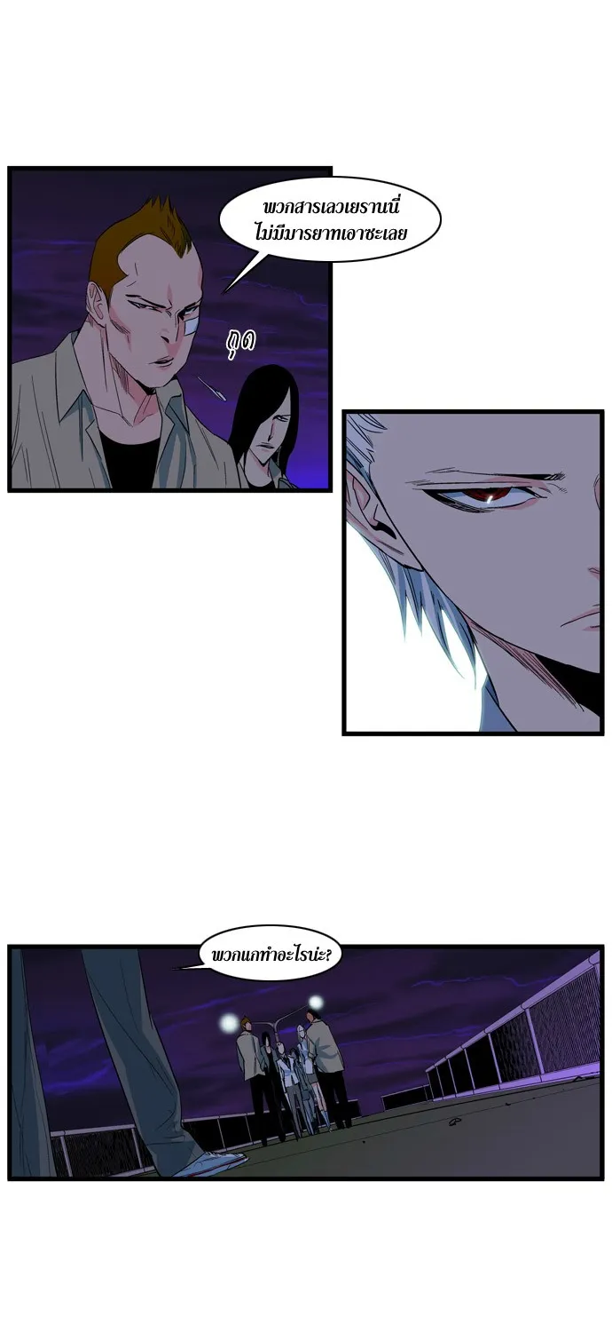 Noblesse - หน้า 36