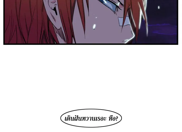 Noblesse - หน้า 46