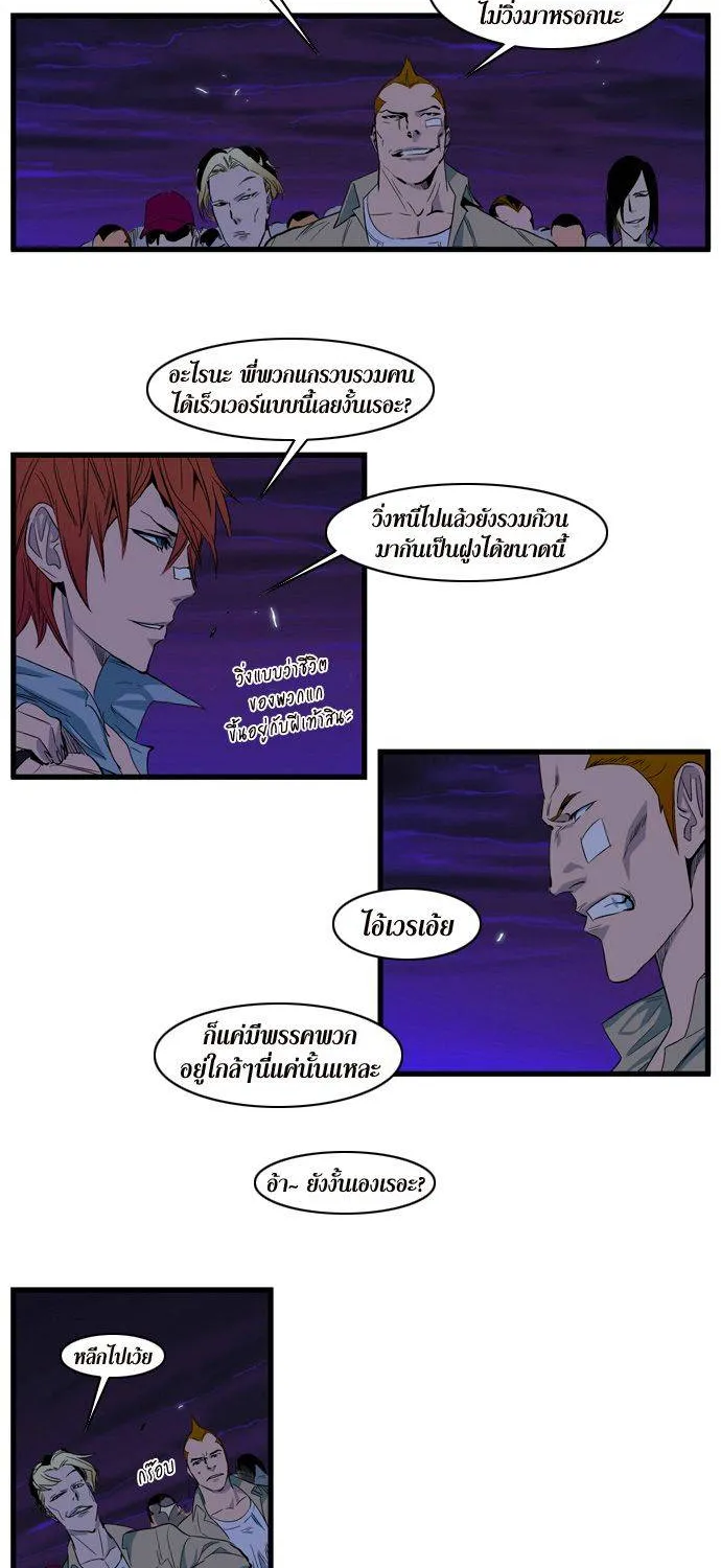 Noblesse - หน้า 51