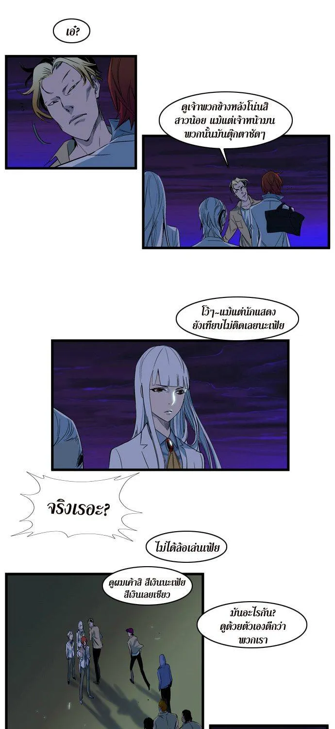 Noblesse - หน้า 53