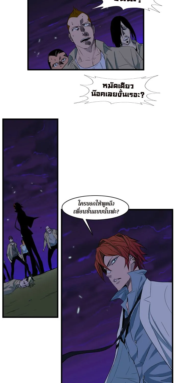 Noblesse - หน้า 57