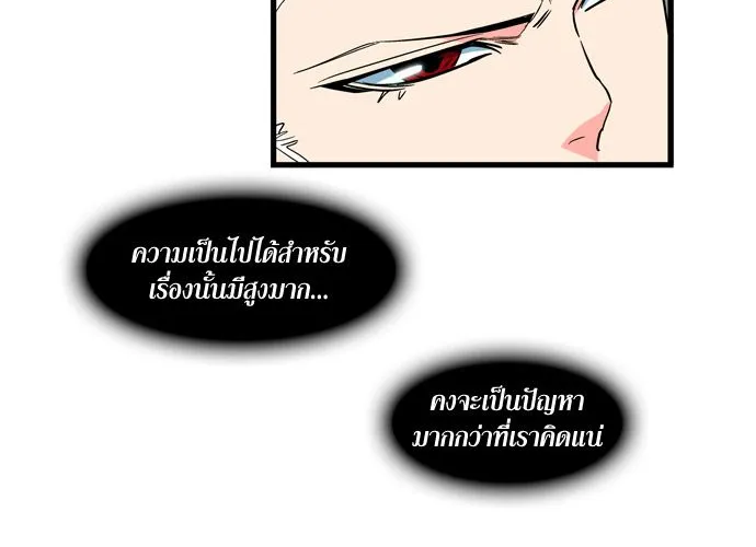 Noblesse - หน้า 6