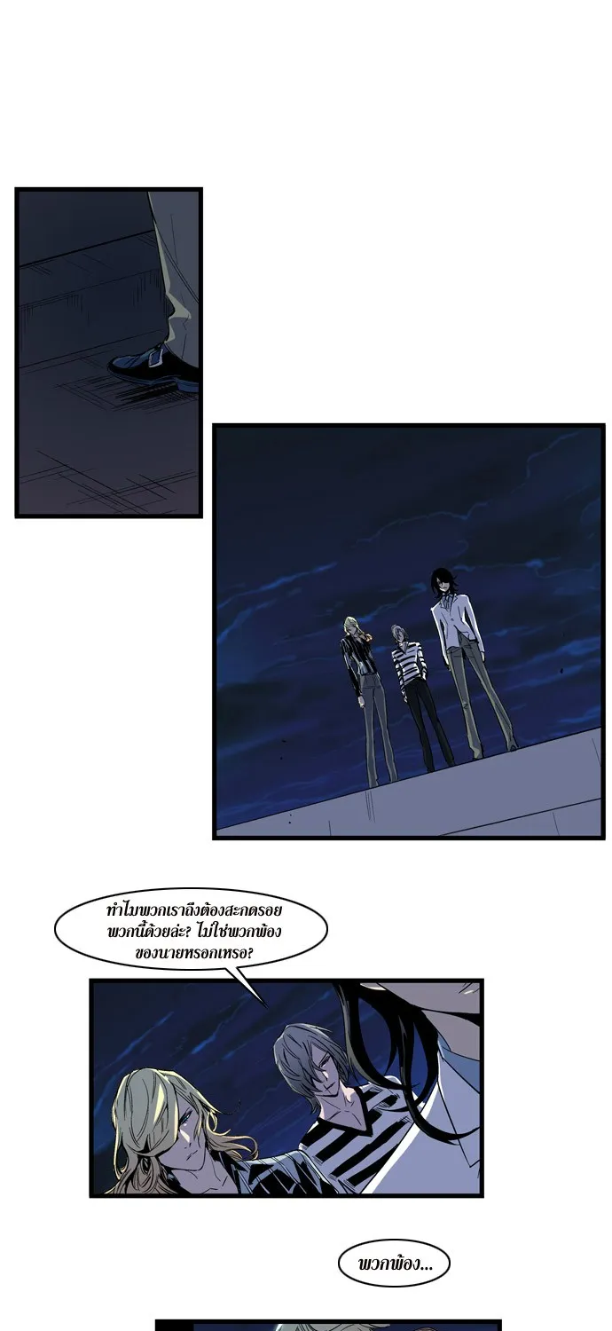 Noblesse - หน้า 7