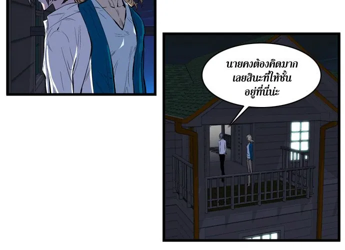 Noblesse - หน้า 85