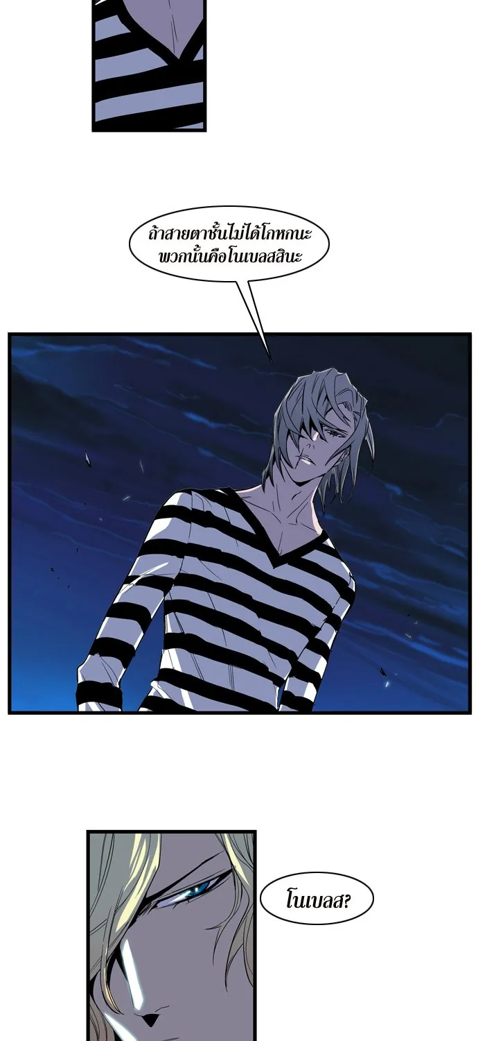 Noblesse - หน้า 9