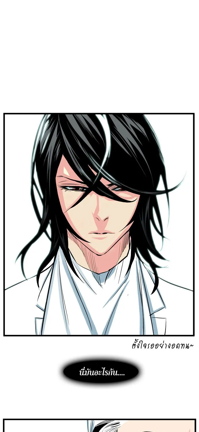 Noblesse - หน้า 92