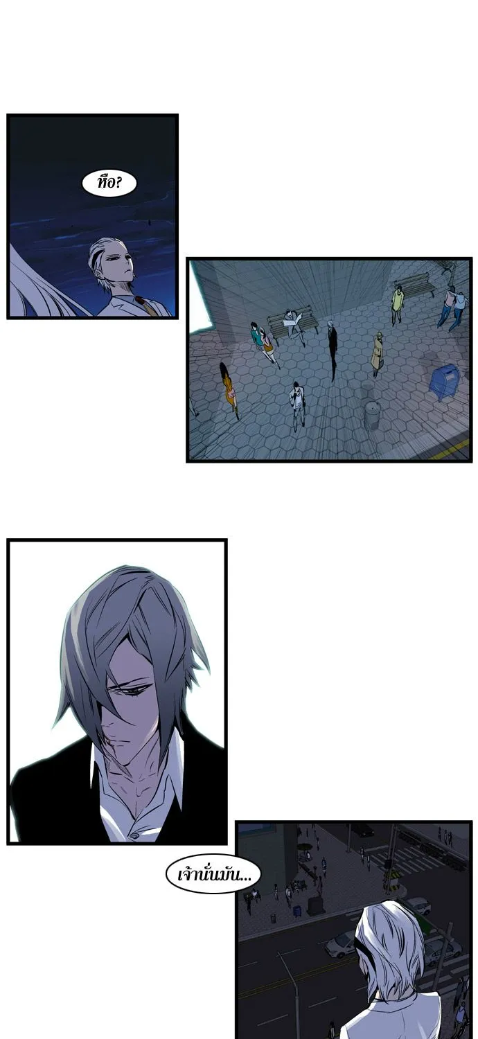 Noblesse - หน้า 95