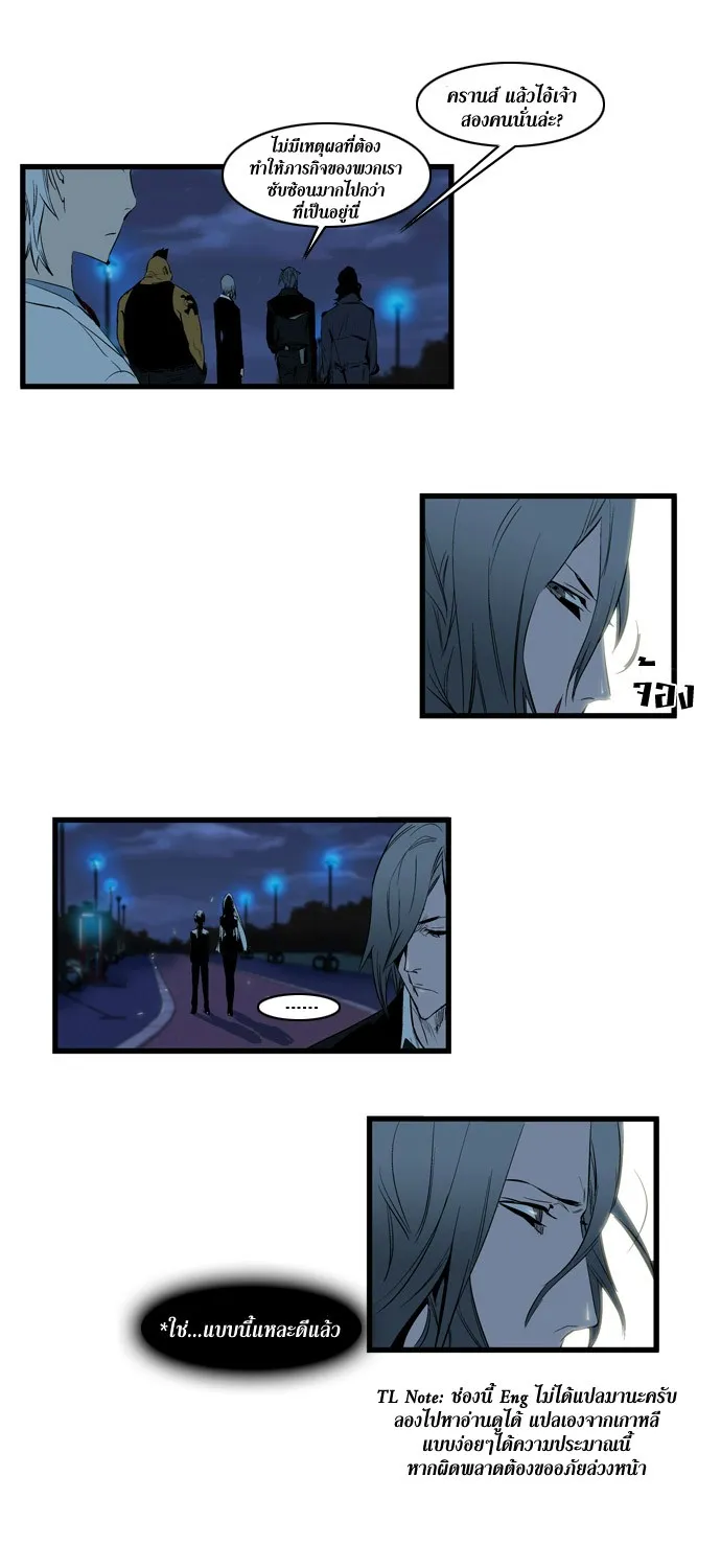 Noblesse - หน้า 107