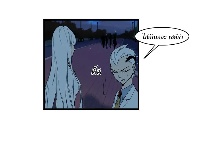 Noblesse - หน้า 108