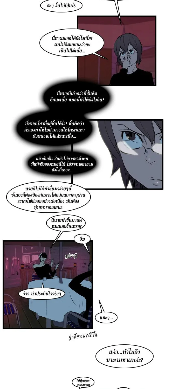 Noblesse - หน้า 113