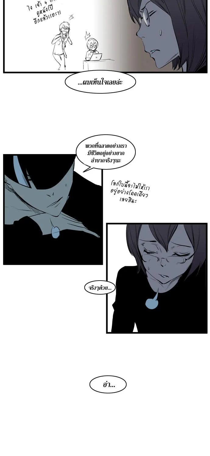 Noblesse - หน้า 116