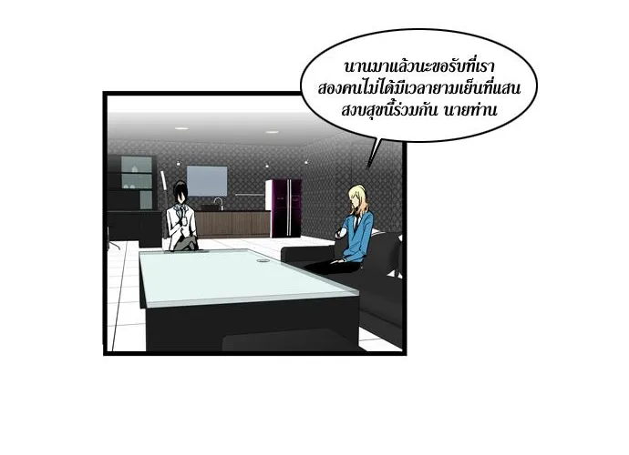 Noblesse - หน้า 117