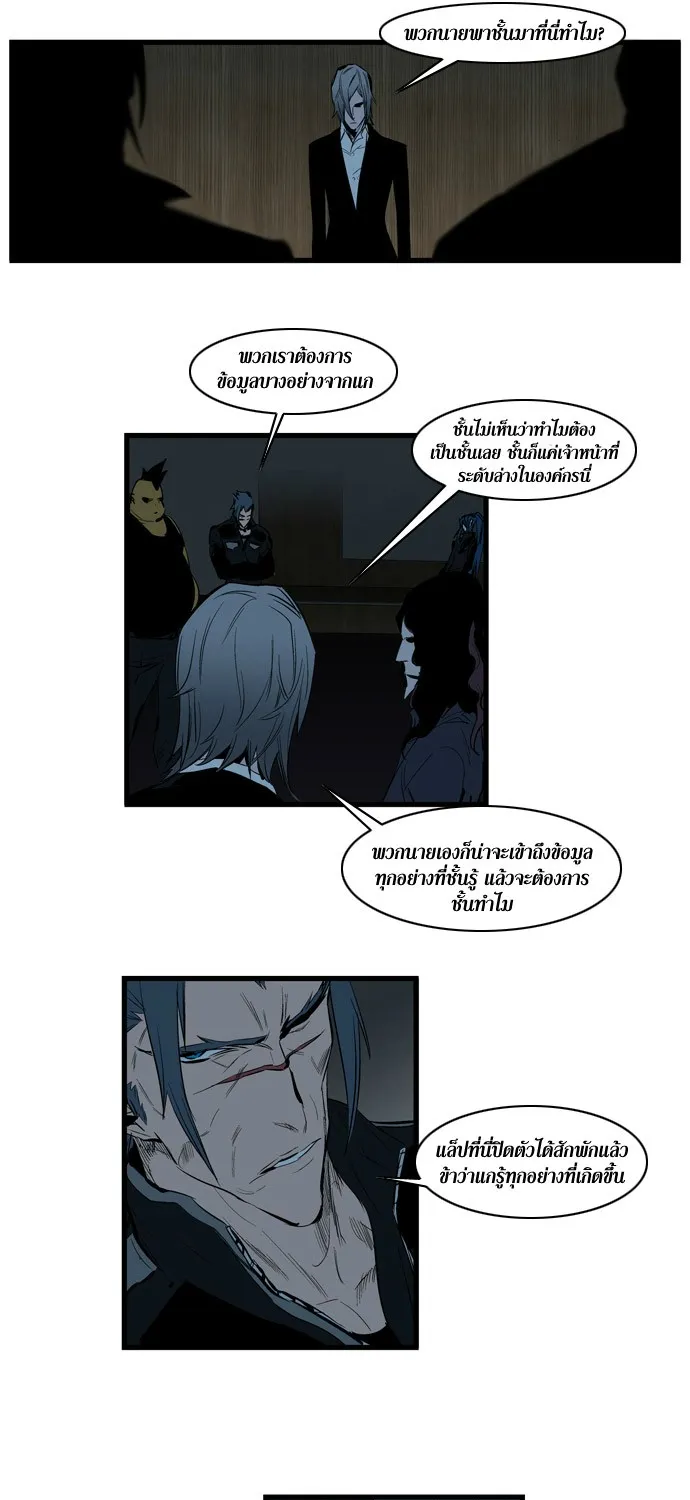 Noblesse - หน้า 124