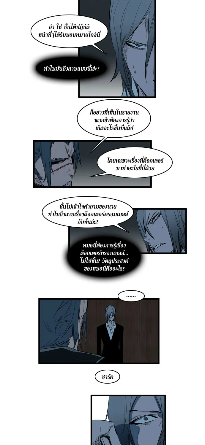 Noblesse - หน้า 125