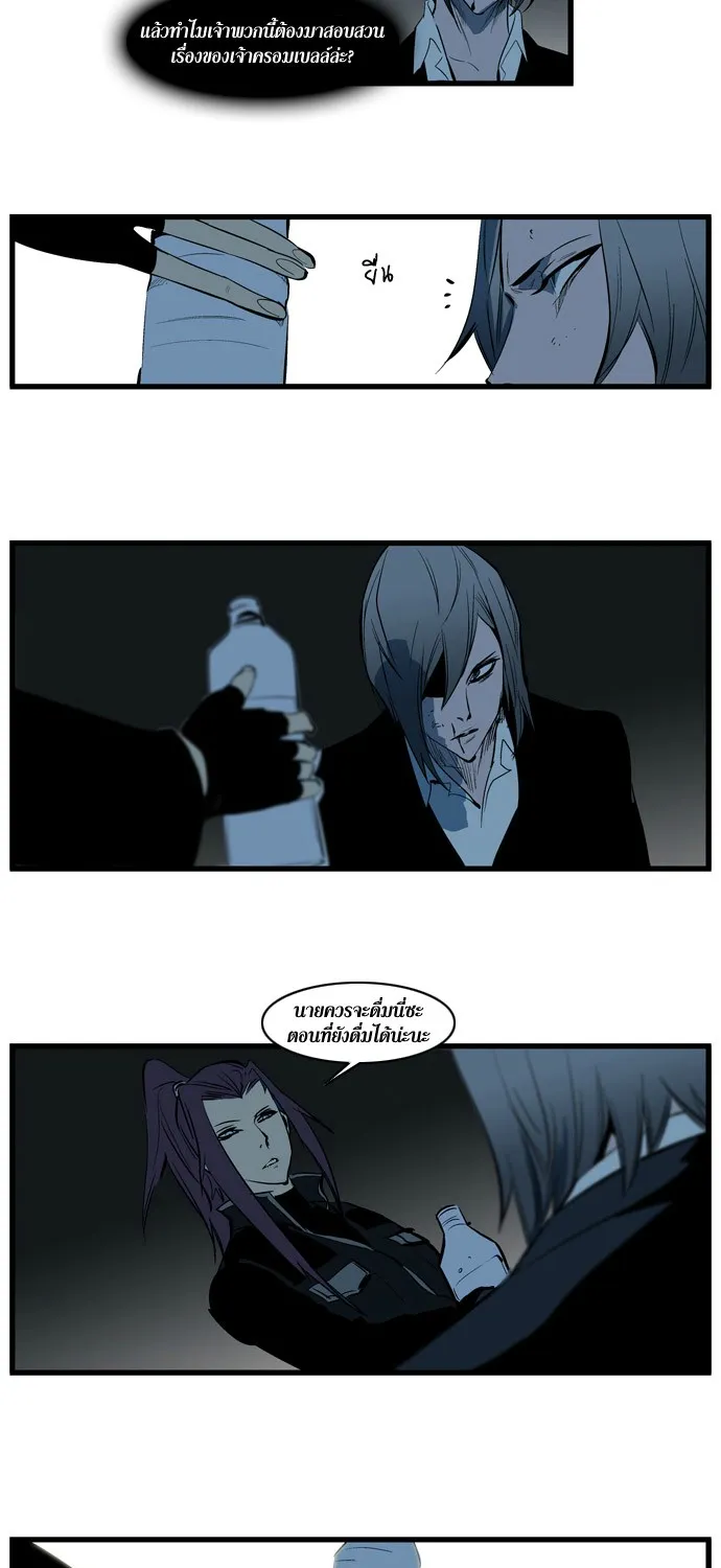 Noblesse - หน้า 132