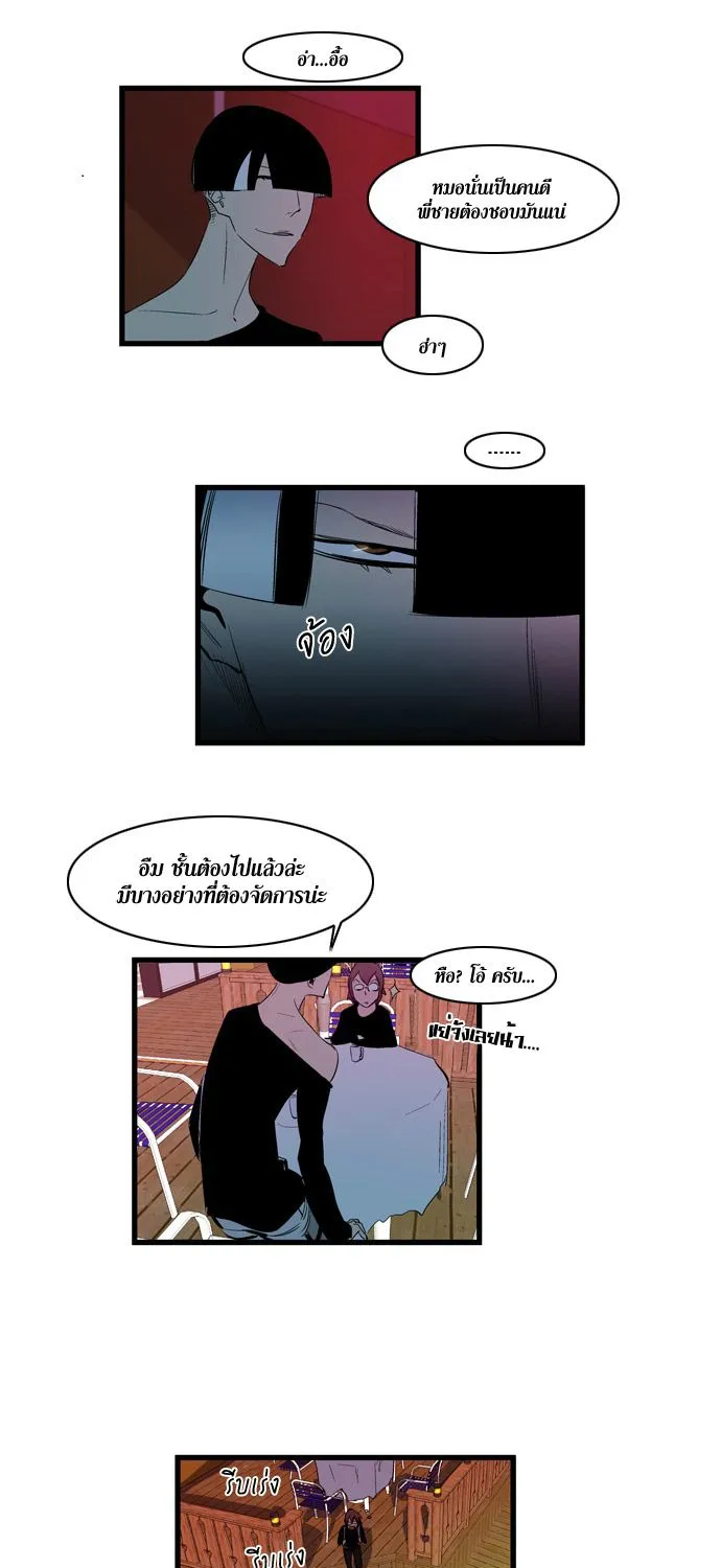 Noblesse - หน้า 149