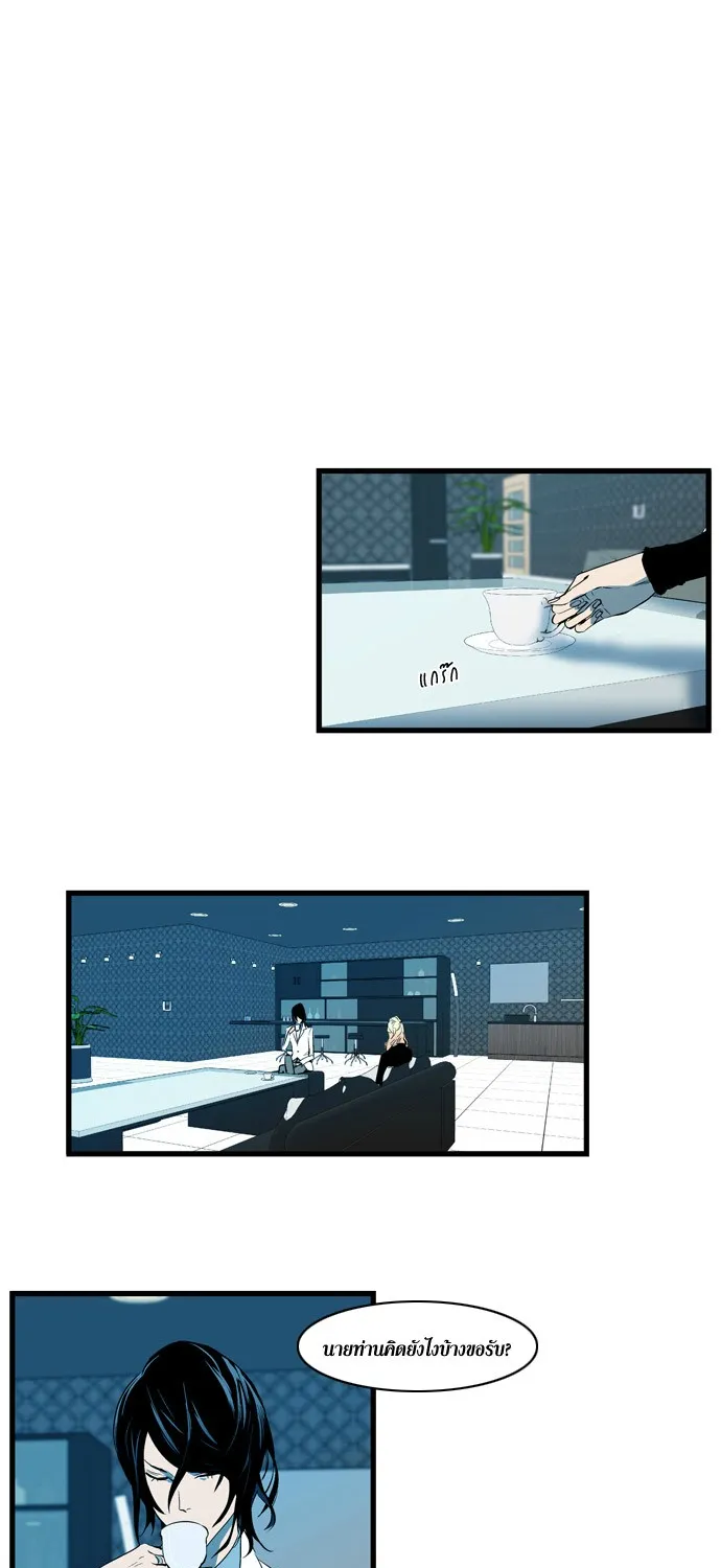 Noblesse - หน้า 157