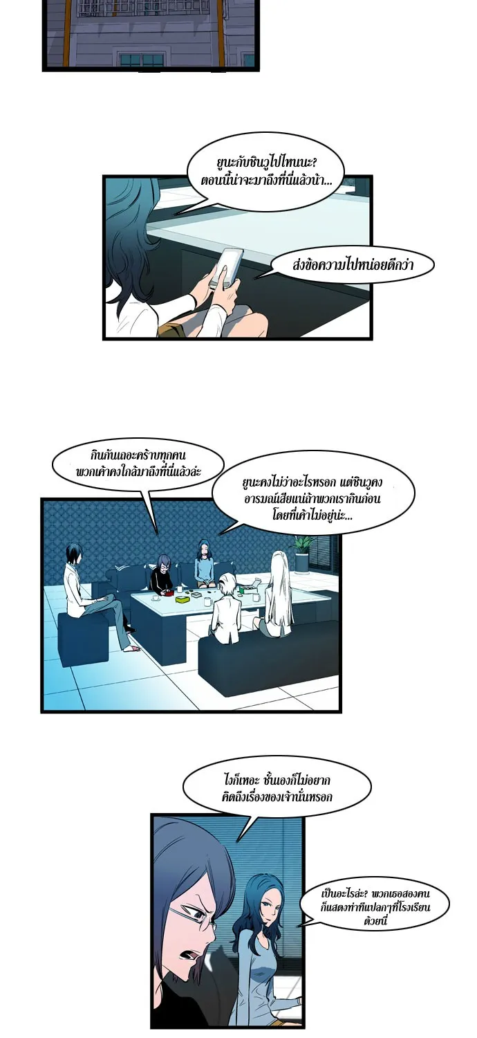 Noblesse - หน้า 16