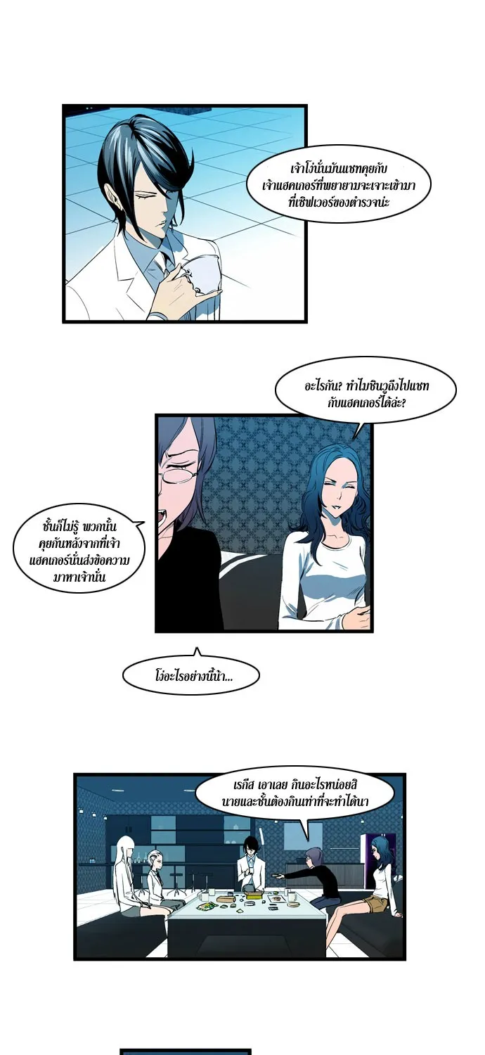 Noblesse - หน้า 17