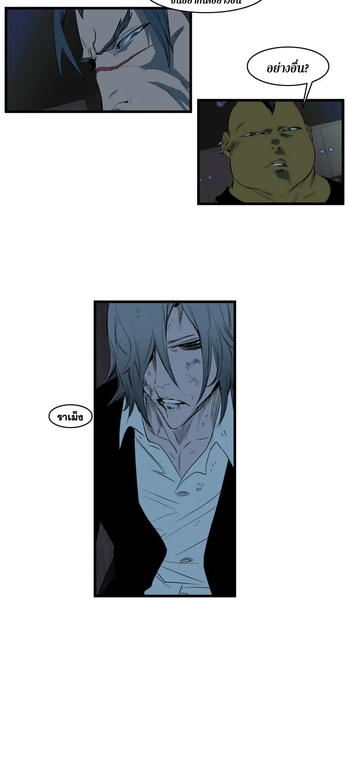 Noblesse - หน้า 176