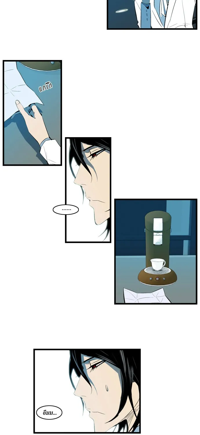 Noblesse - หน้า 179