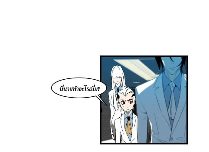 Noblesse - หน้า 180