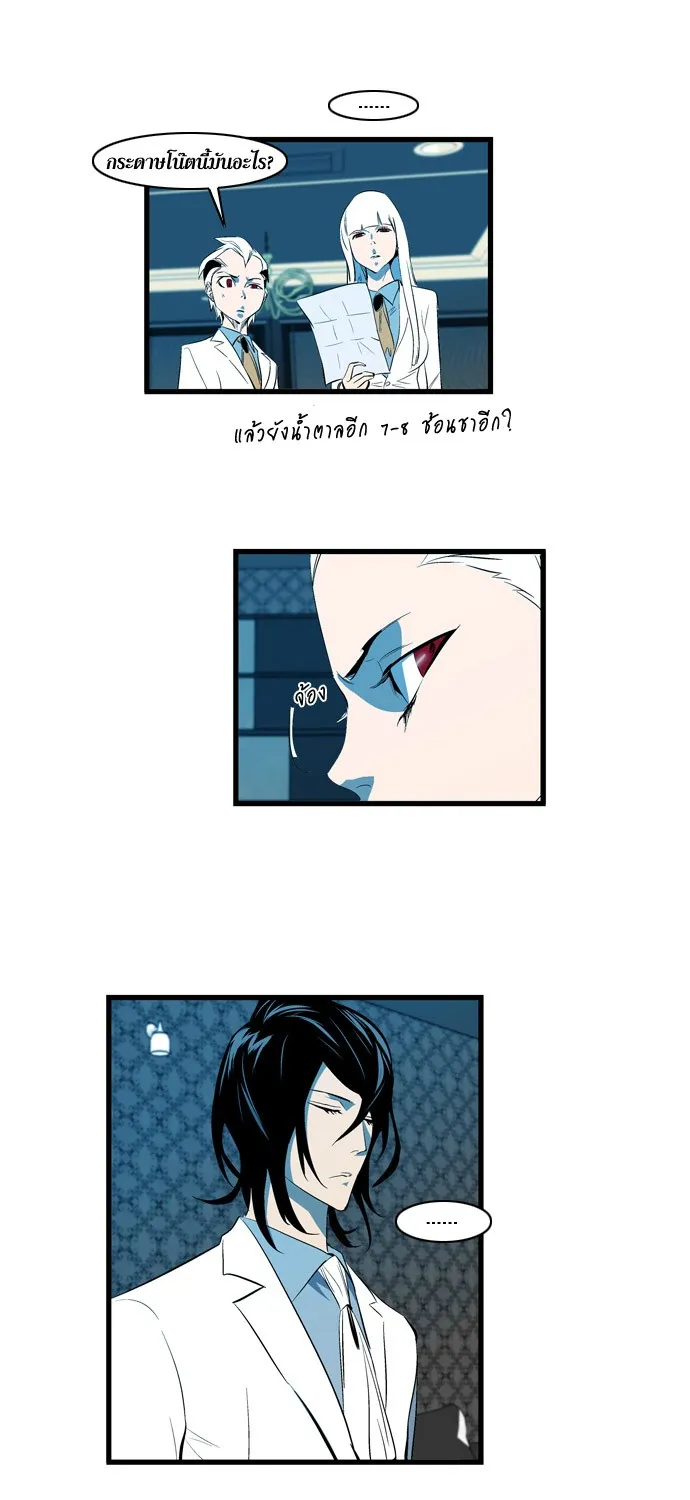 Noblesse - หน้า 183