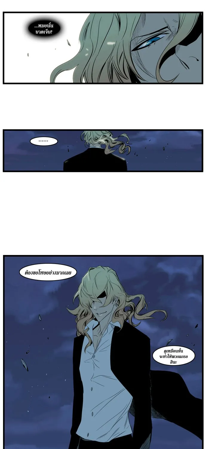 Noblesse - หน้า 187