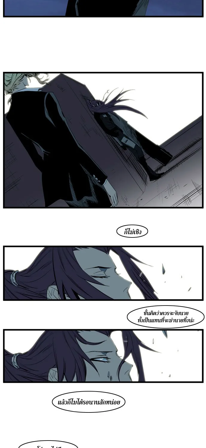 Noblesse - หน้า 188