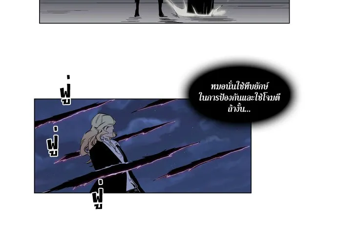 Noblesse - หน้า 197