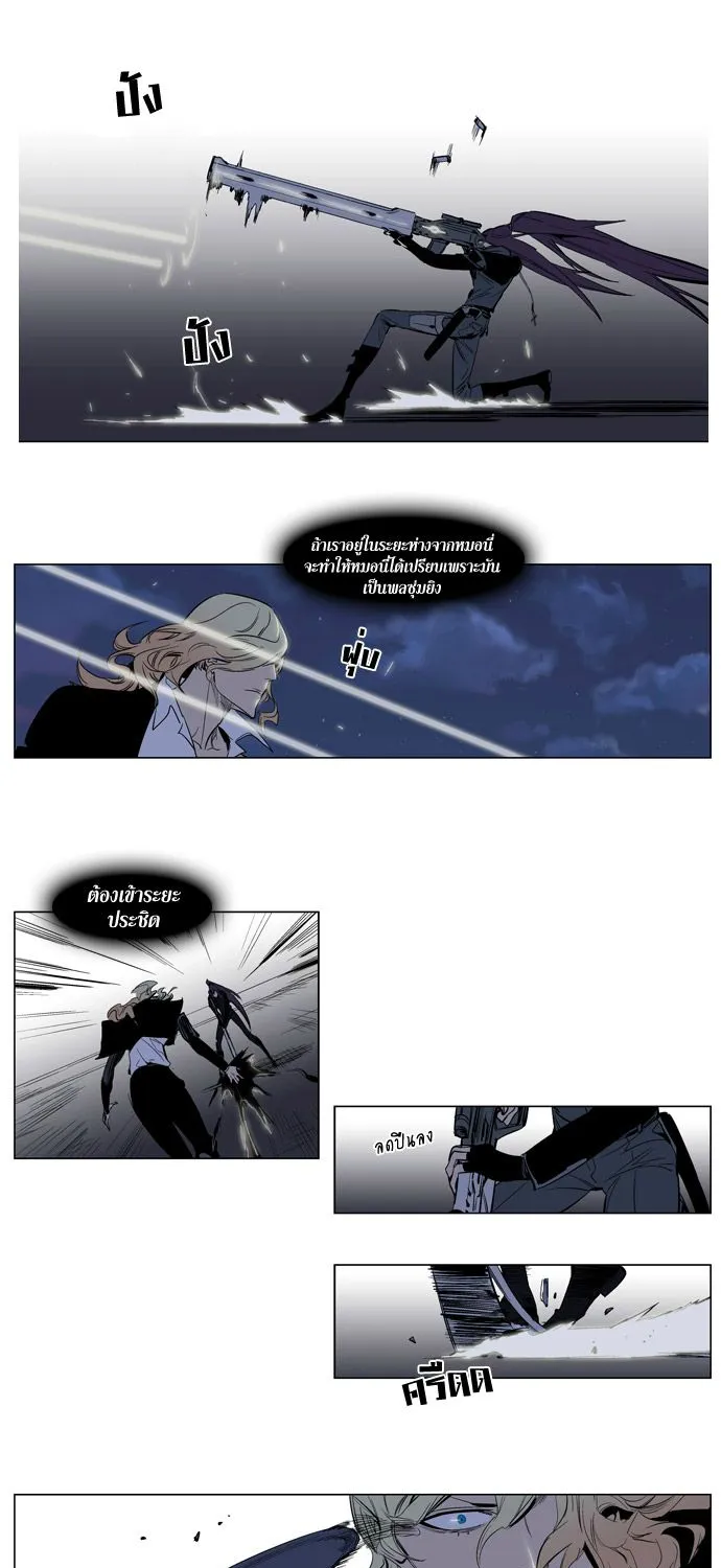 Noblesse - หน้า 202