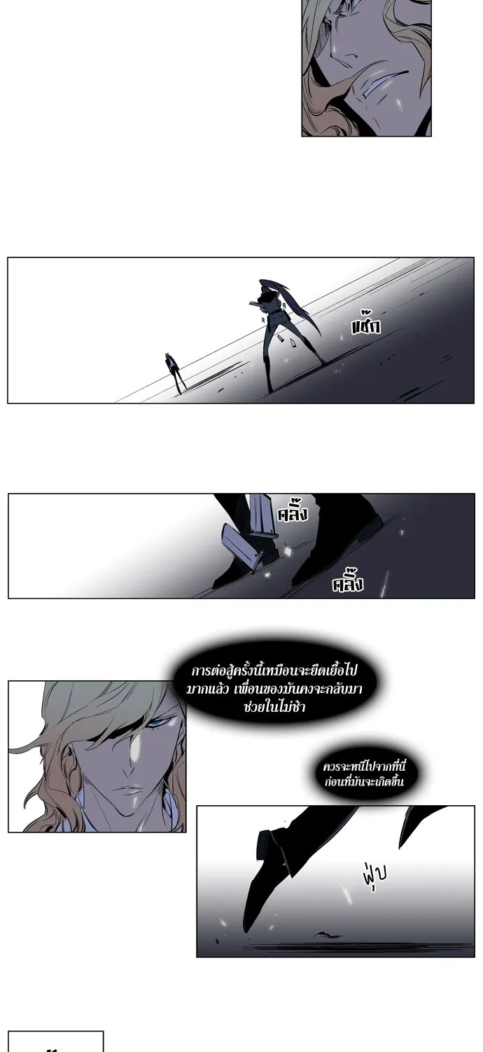 Noblesse - หน้า 211