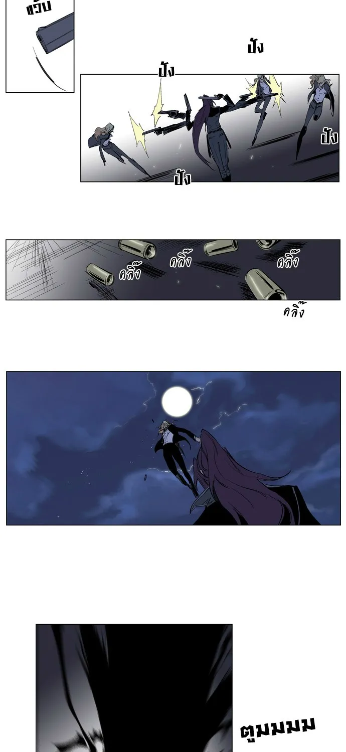 Noblesse - หน้า 212