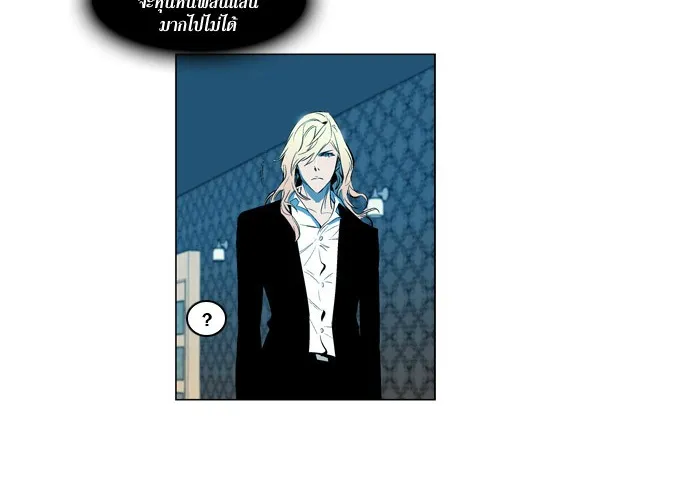 Noblesse - หน้า 215