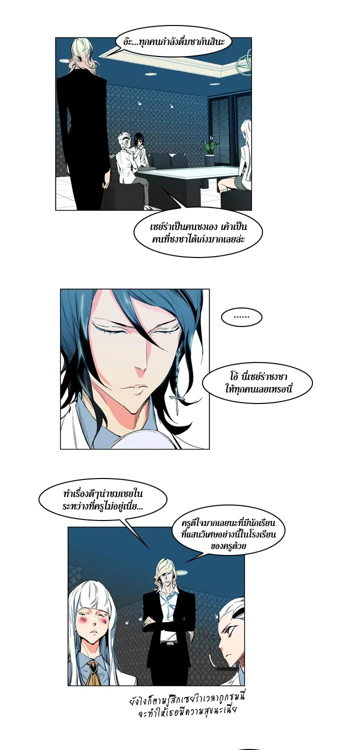 Noblesse - หน้า 216