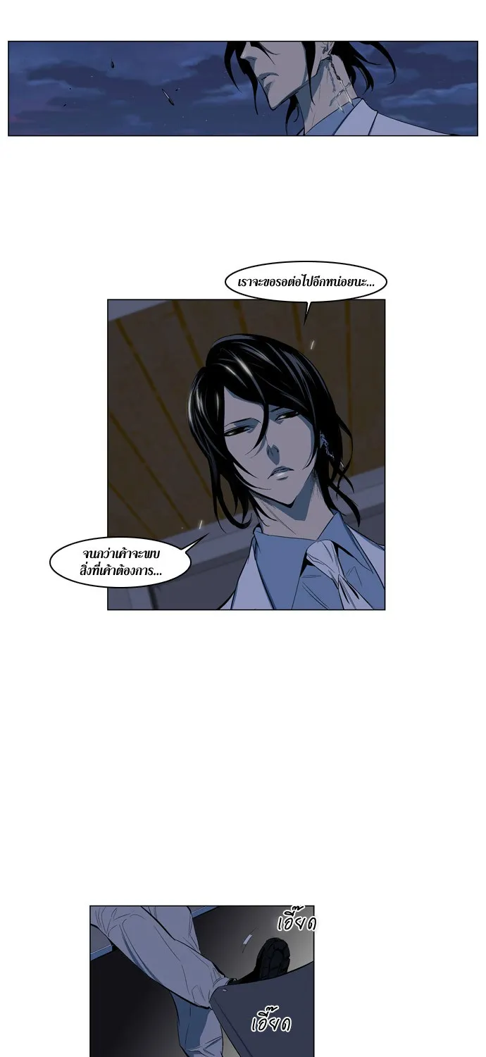 Noblesse - หน้า 223