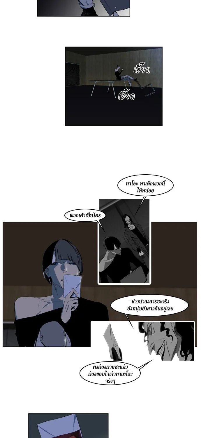 Noblesse - หน้า 224