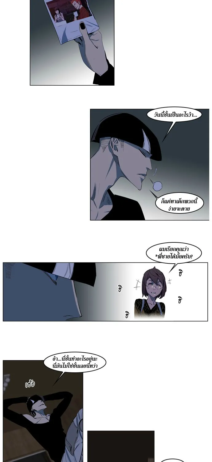 Noblesse - หน้า 225