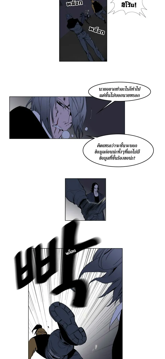 Noblesse - หน้า 235