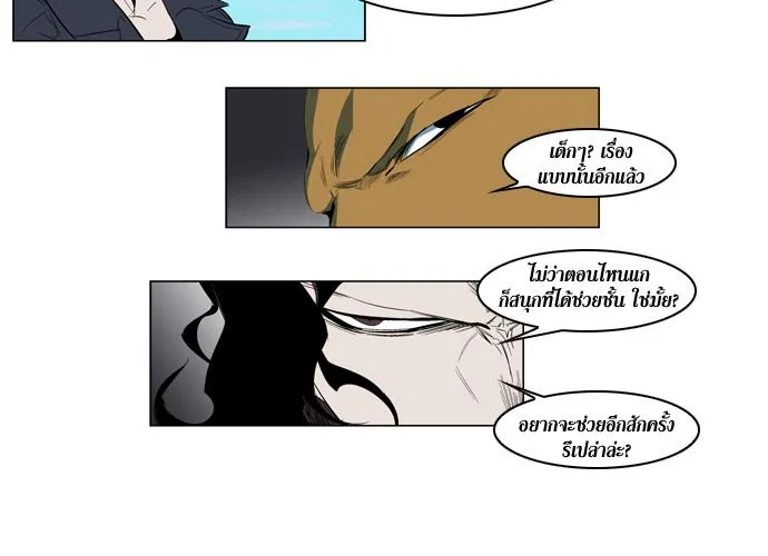 Noblesse - หน้า 247