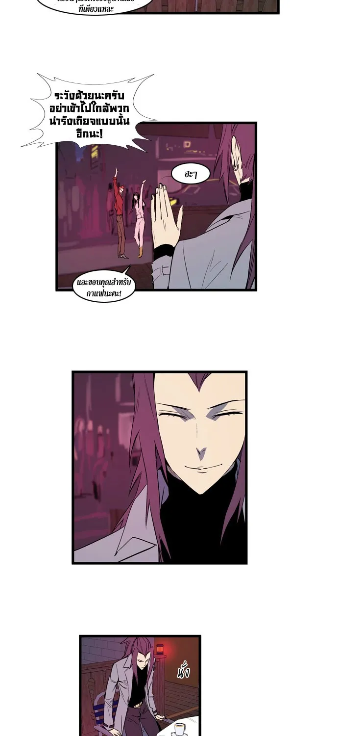 Noblesse - หน้า 28