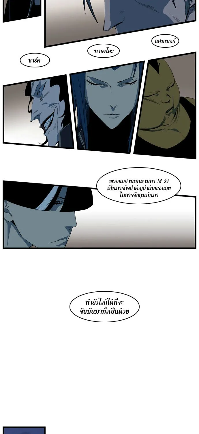 Noblesse - หน้า 39