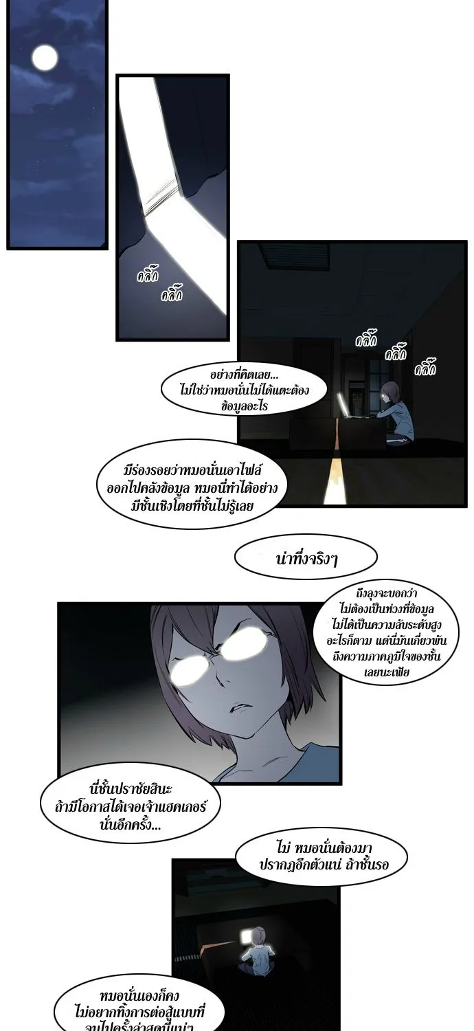 Noblesse - หน้า 40