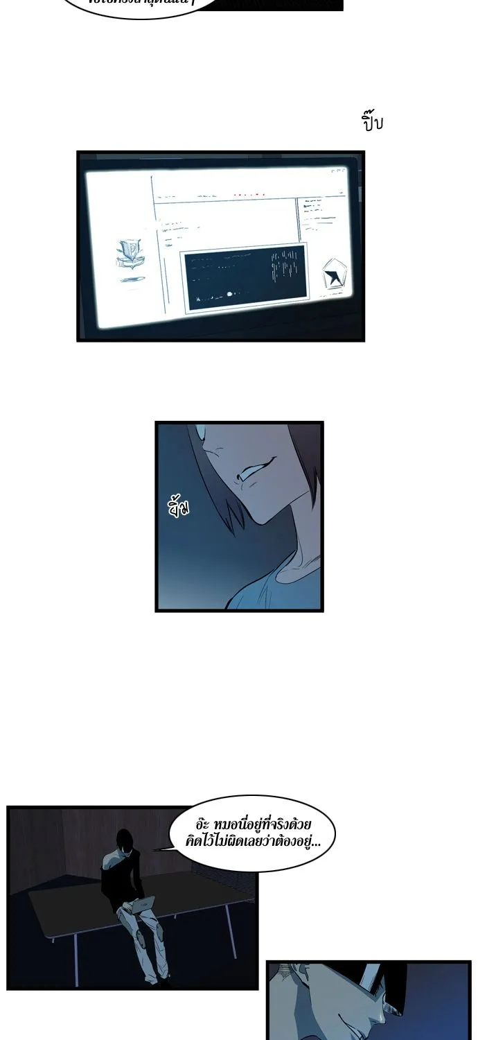 Noblesse - หน้า 41