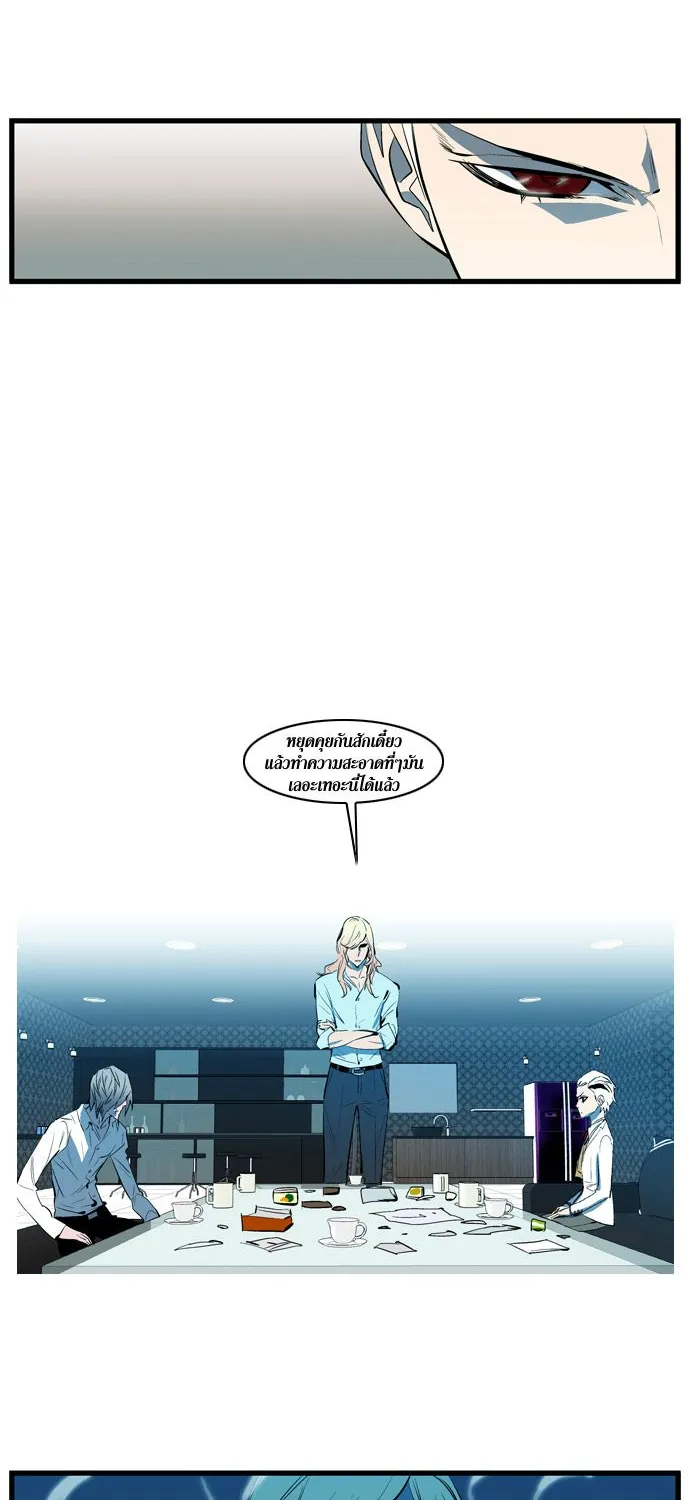 Noblesse - หน้า 46