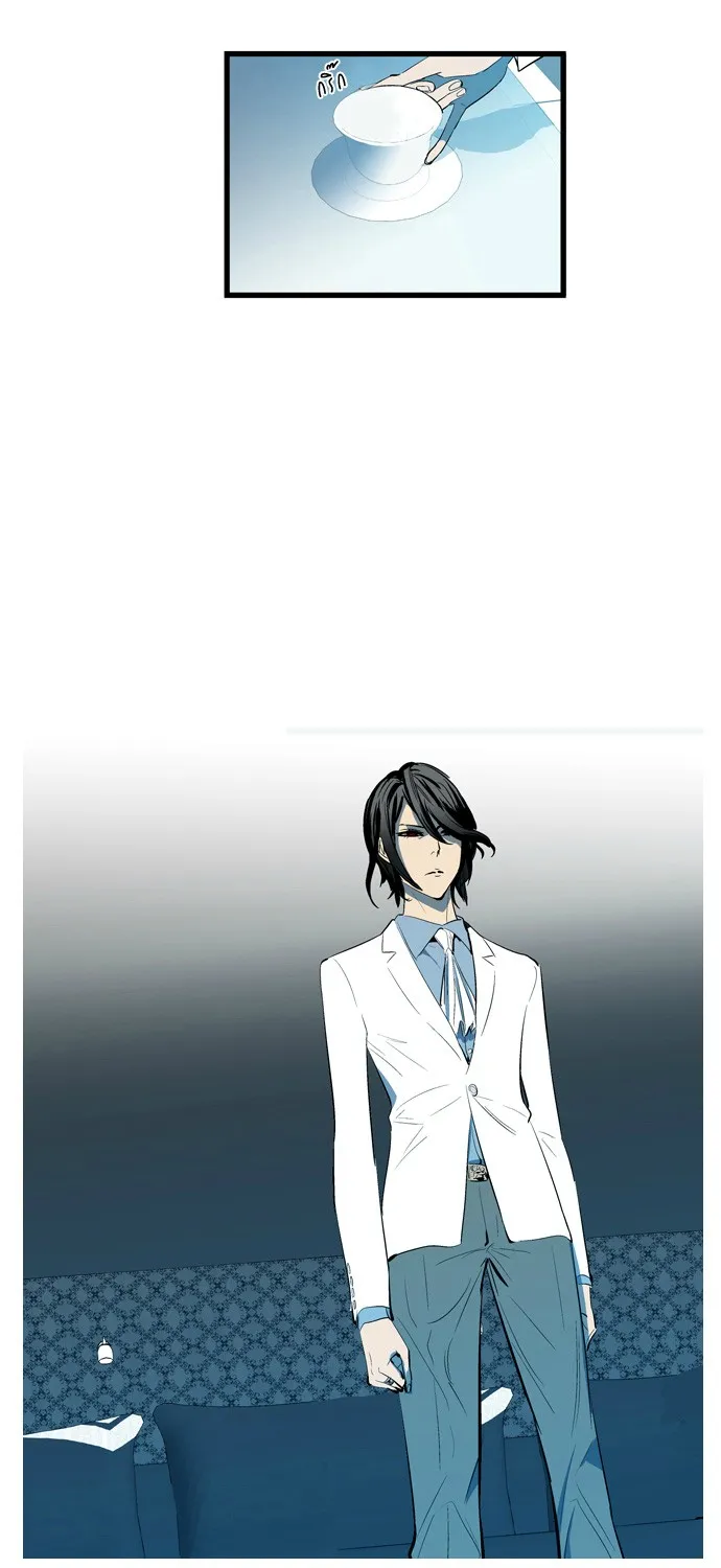 Noblesse - หน้า 55