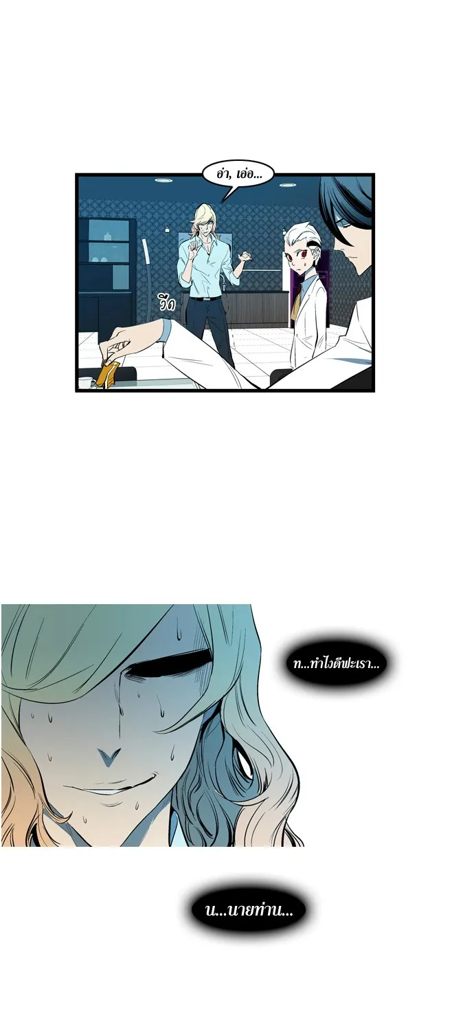 Noblesse - หน้า 56