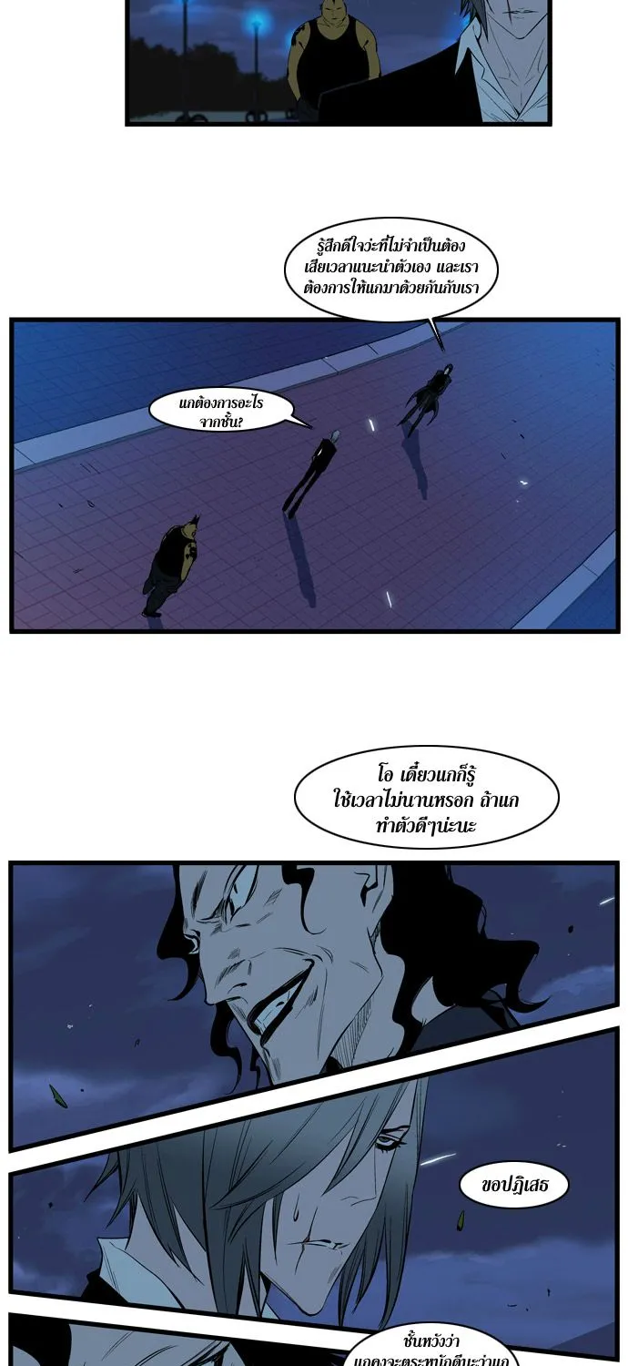 Noblesse - หน้า 76