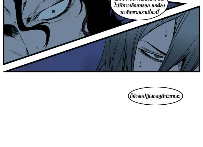 Noblesse - หน้า 77