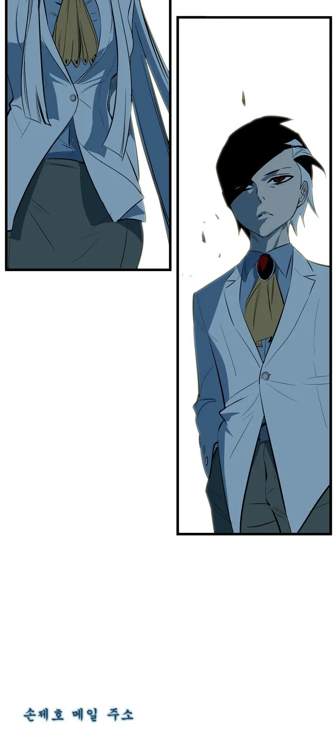 Noblesse - หน้า 81